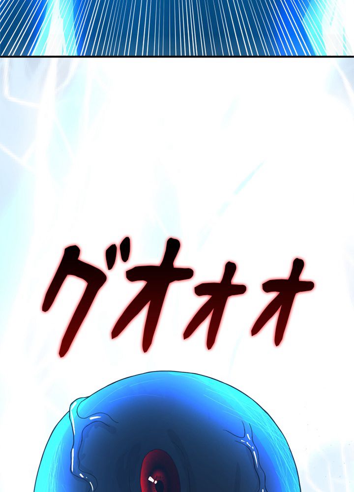 修練し続け3000年 第180話 - Trang 4