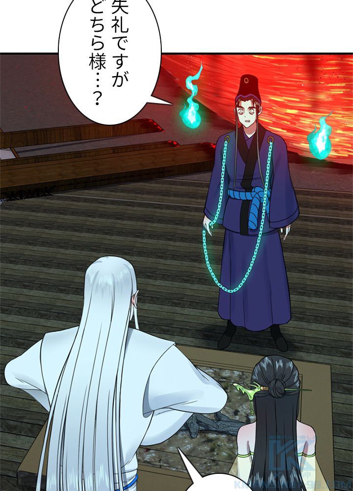 修練し続け3000年 第180話 - Trang 35