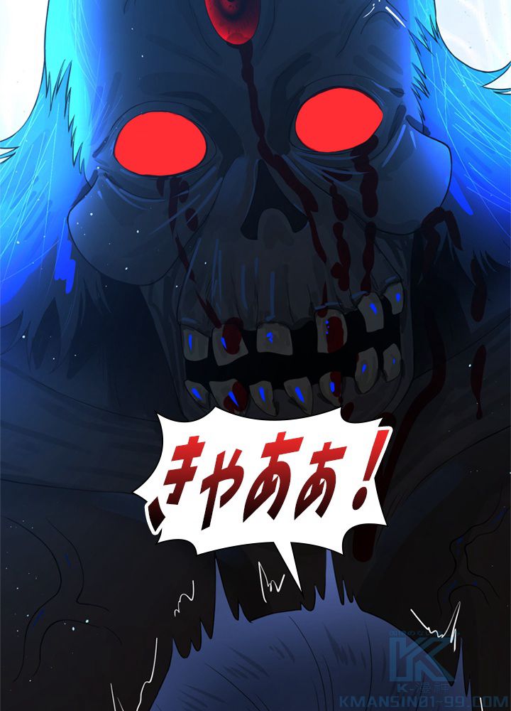 修練し続け3000年 第180話 - Trang 5