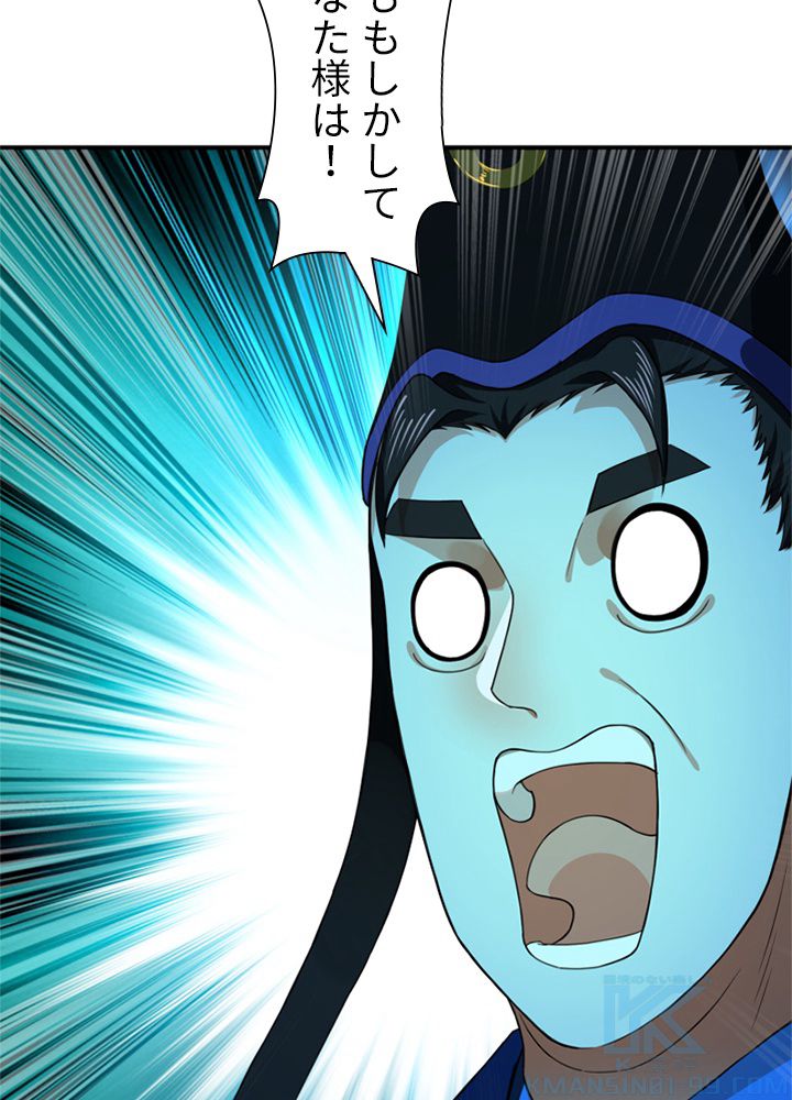 修練し続け3000年 第180話 - Trang 41