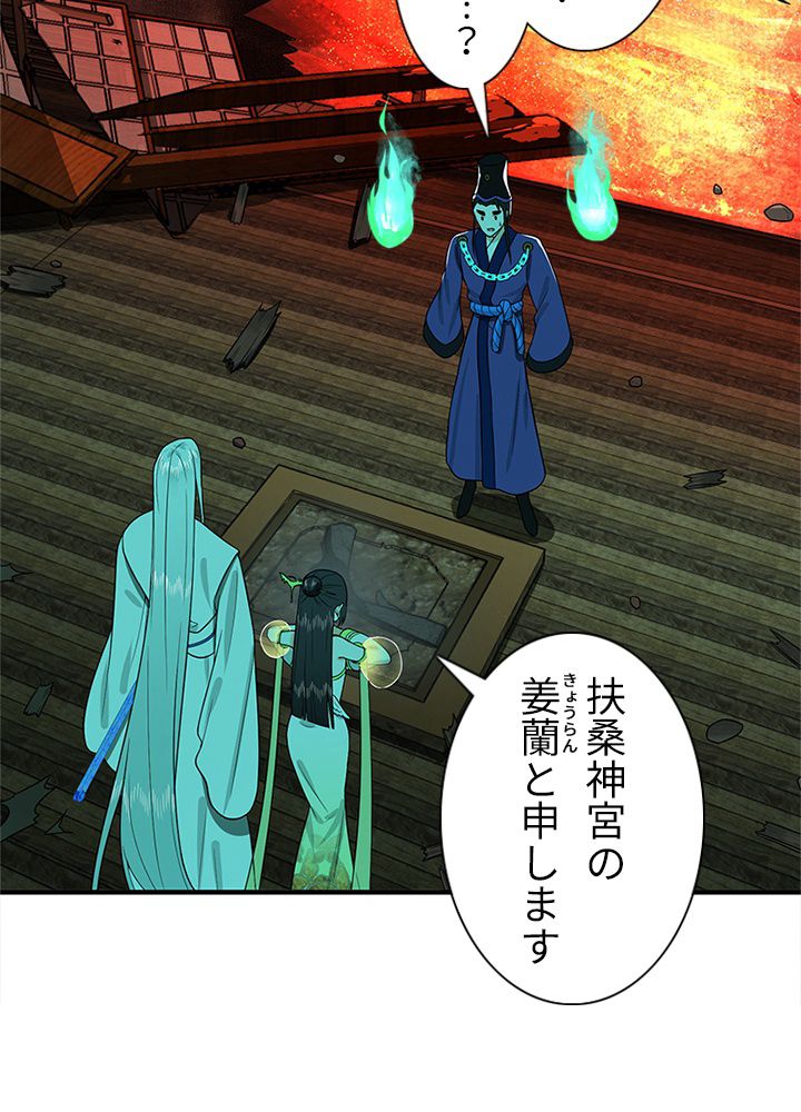 修練し続け3000年 第180話 - Trang 51