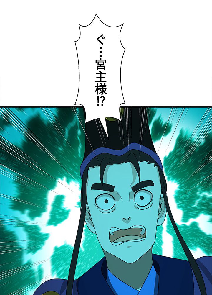 修練し続け3000年 第180話 - Trang 52