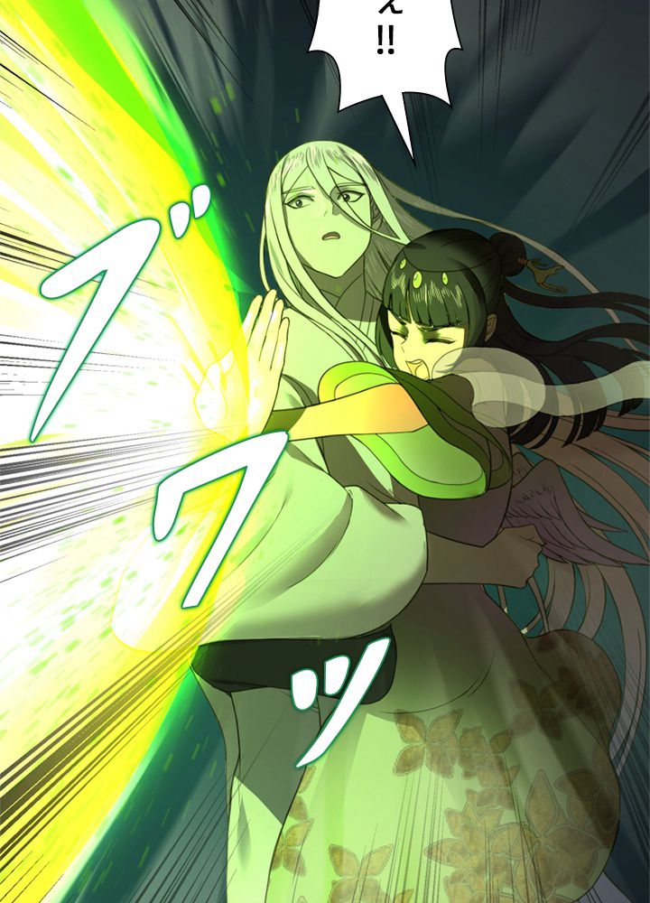 修練し続け3000年 第180話 - Trang 7