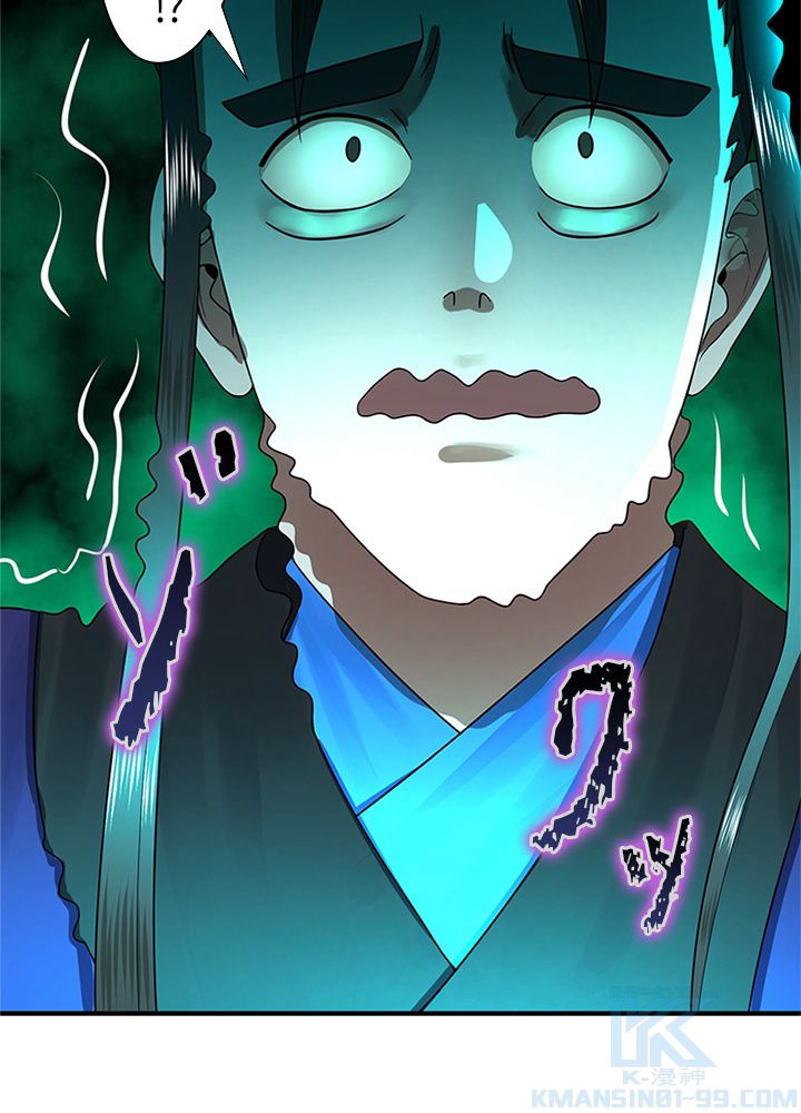 修練し続け3000年 第180話 - Trang 65