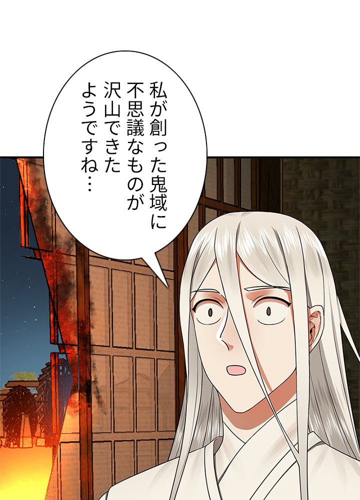 修練し続け3000年 第180話 - Trang 79