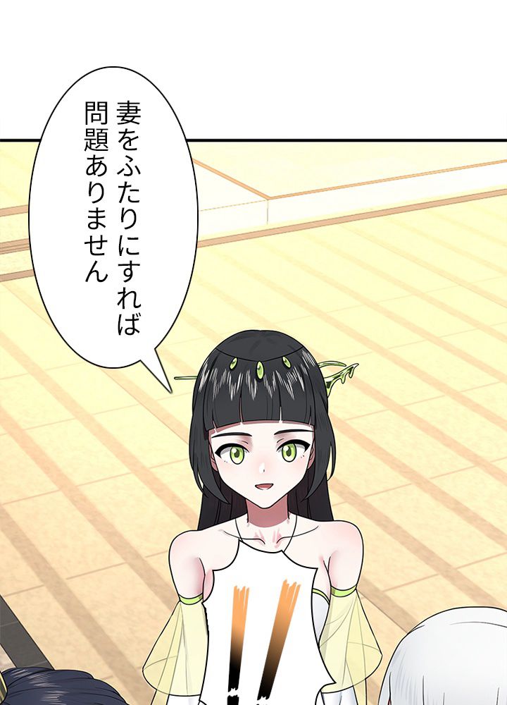 修練し続け3000年 第181話 - Trang 1