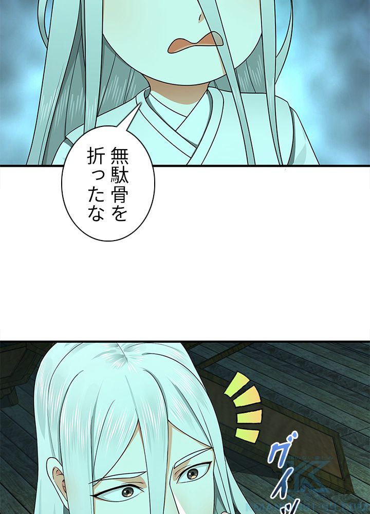 修練し続け3000年 第181話 - Trang 14