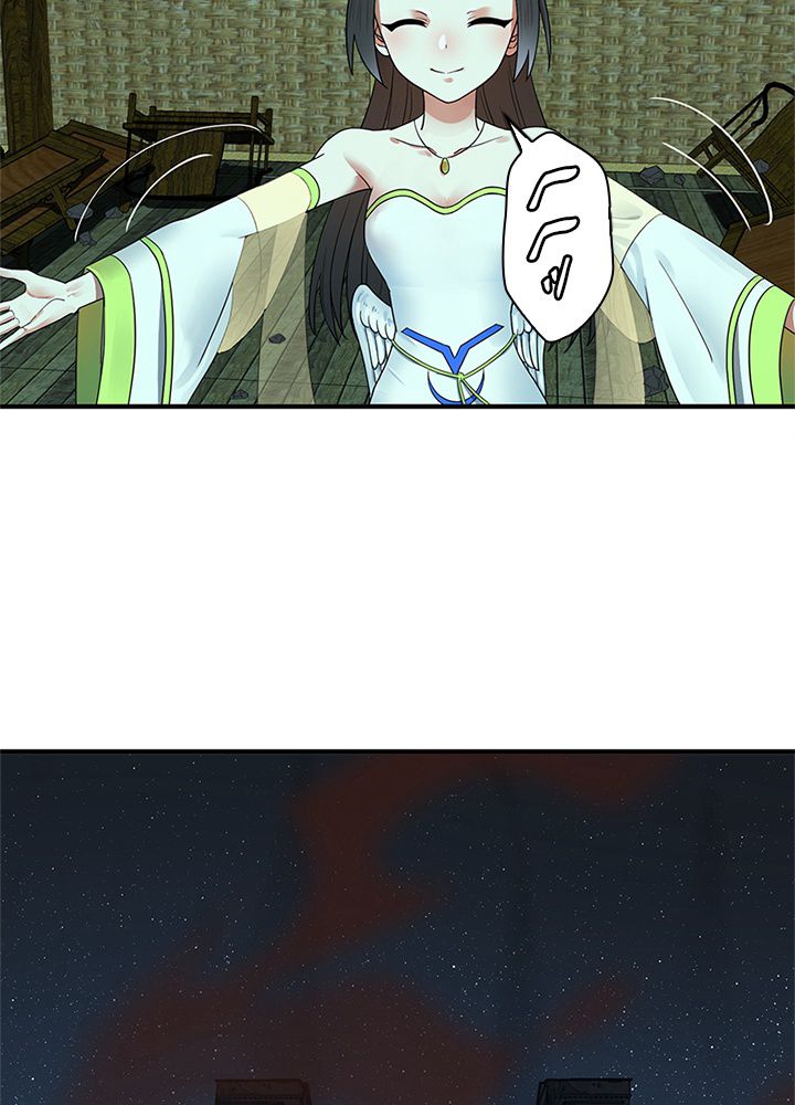 修練し続け3000年 第181話 - Trang 24