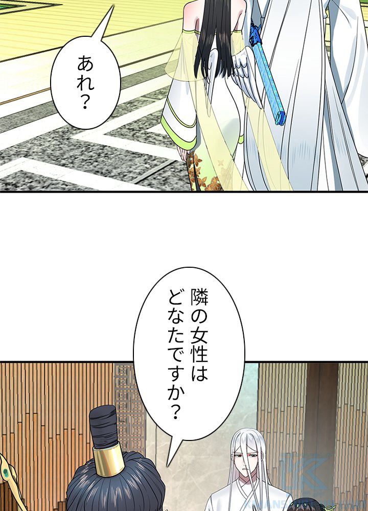 修練し続け3000年 第181話 - Trang 29