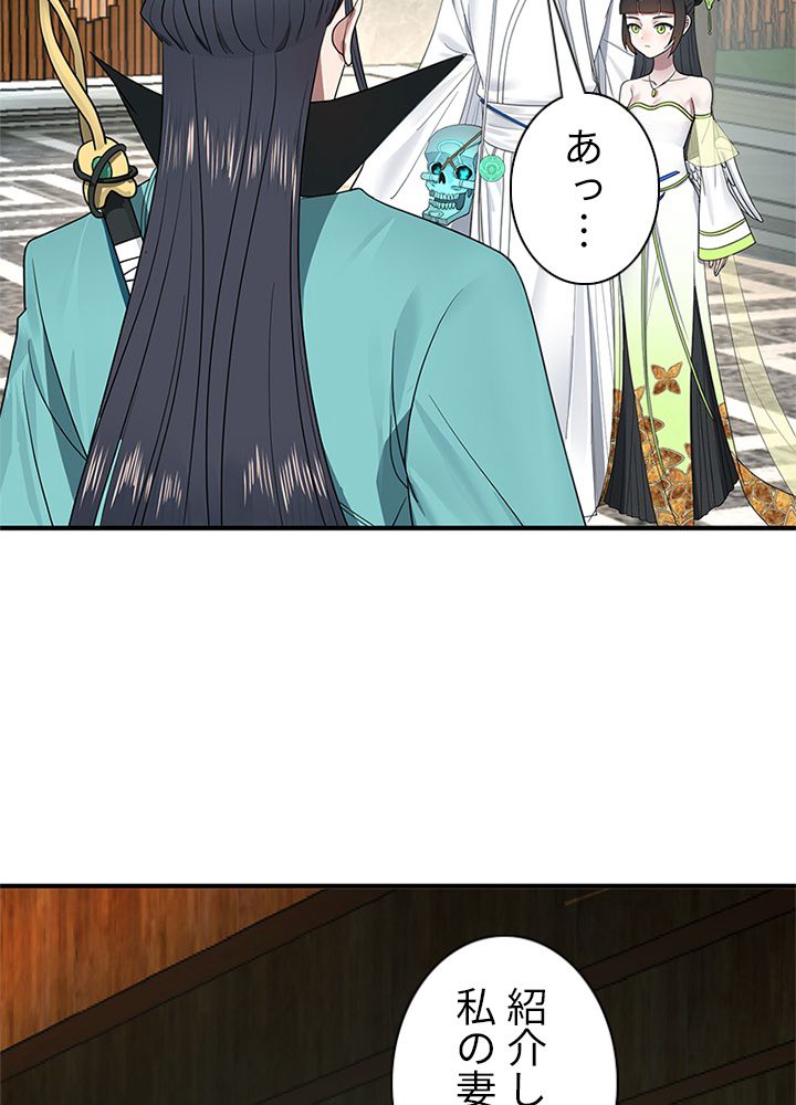 修練し続け3000年 第181話 - Trang 30