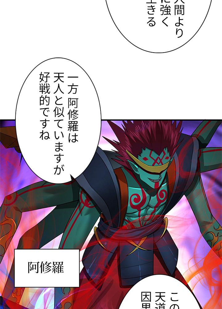 修練し続け3000年 第181話 - Trang 4