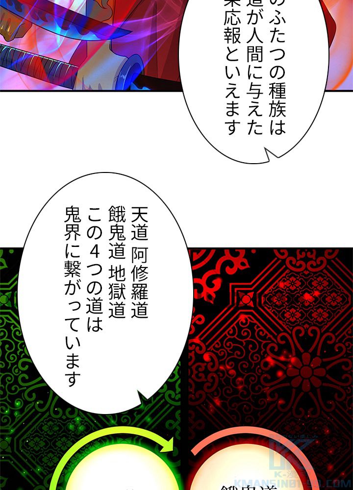 修練し続け3000年 第181話 - Trang 5