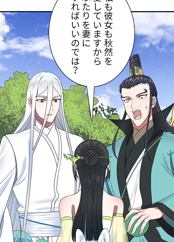 修練し続け3000年 第181話 - Trang 42