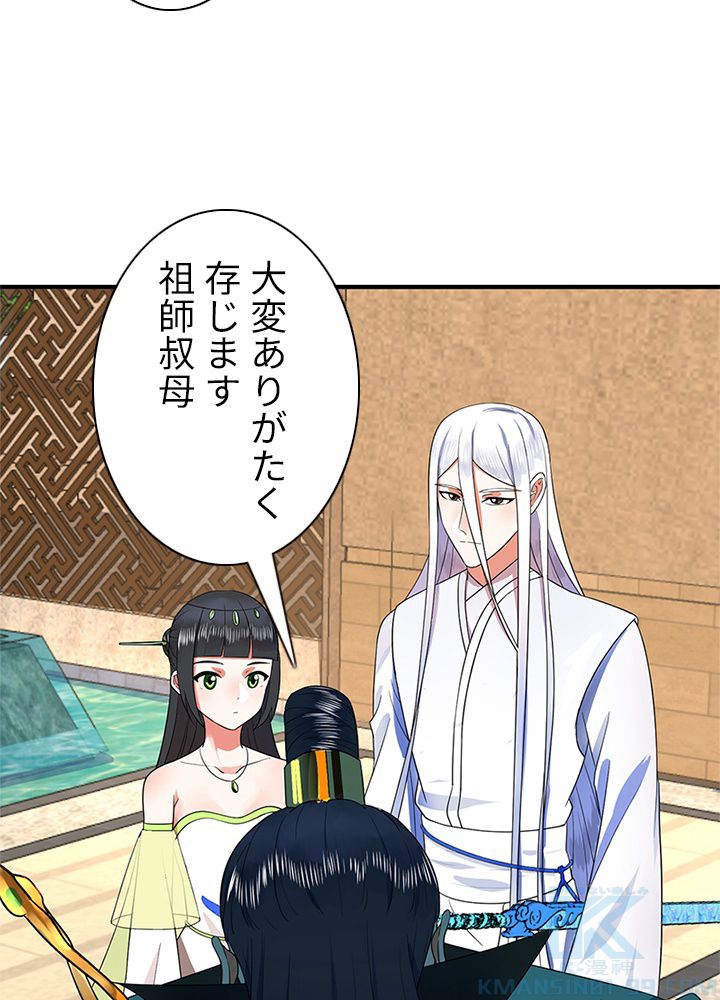 修練し続け3000年 第181話 - Trang 56
