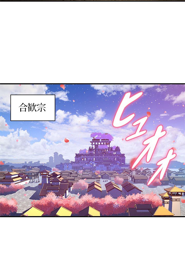 修練し続け3000年 第181話 - Trang 60