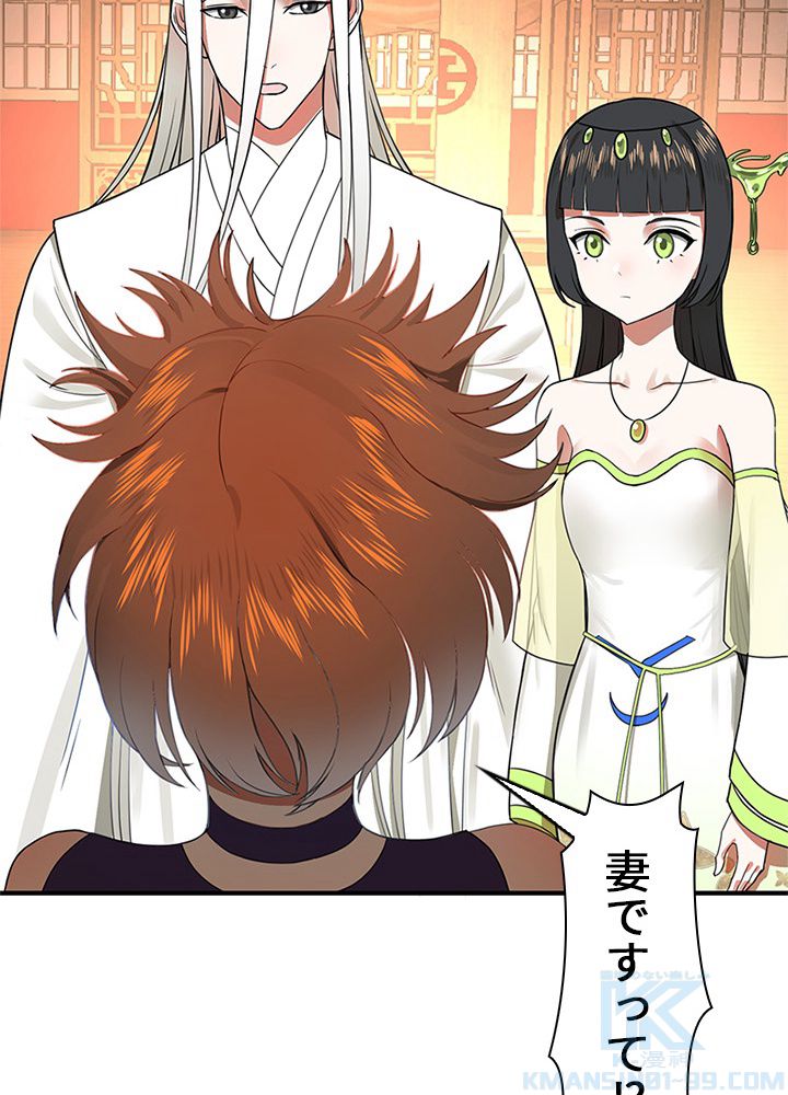修練し続け3000年 第181話 - Trang 74