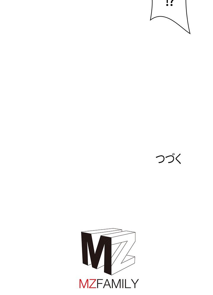 修練し続け3000年 第181話 - Trang 75