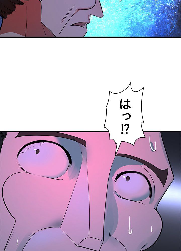 修練し続け3000年 - 第182話 - Page 40