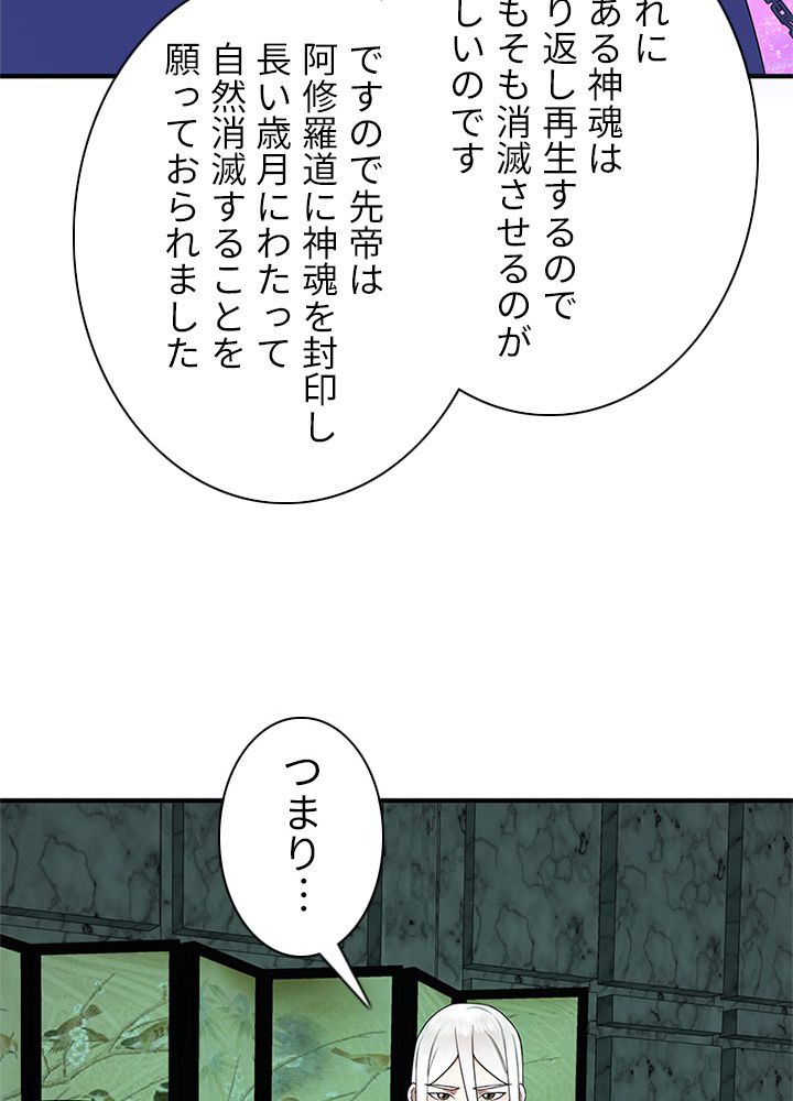 修練し続け3000年 - 第185話 - Page 18