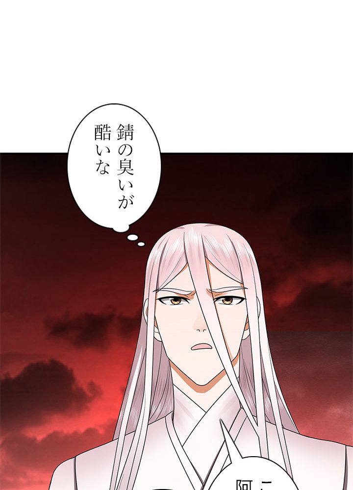 修練し続け3000年 - 第185話 - Page 63