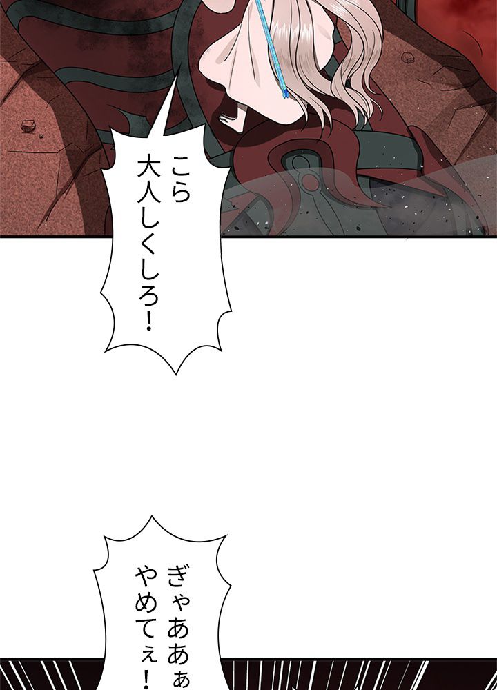 修練し続け3000年 第187話 - Trang 1