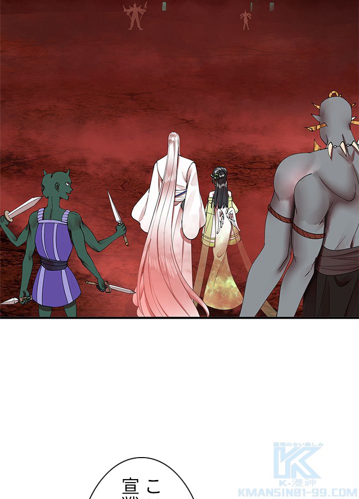 修練し続け3000年 第187話 - Trang 11