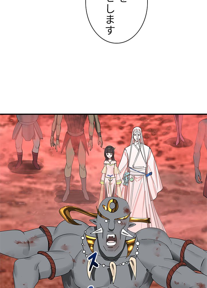 修練し続け3000年 第187話 - Trang 13