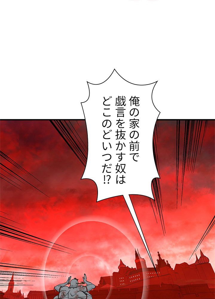 修練し続け3000年 第187話 - Trang 16