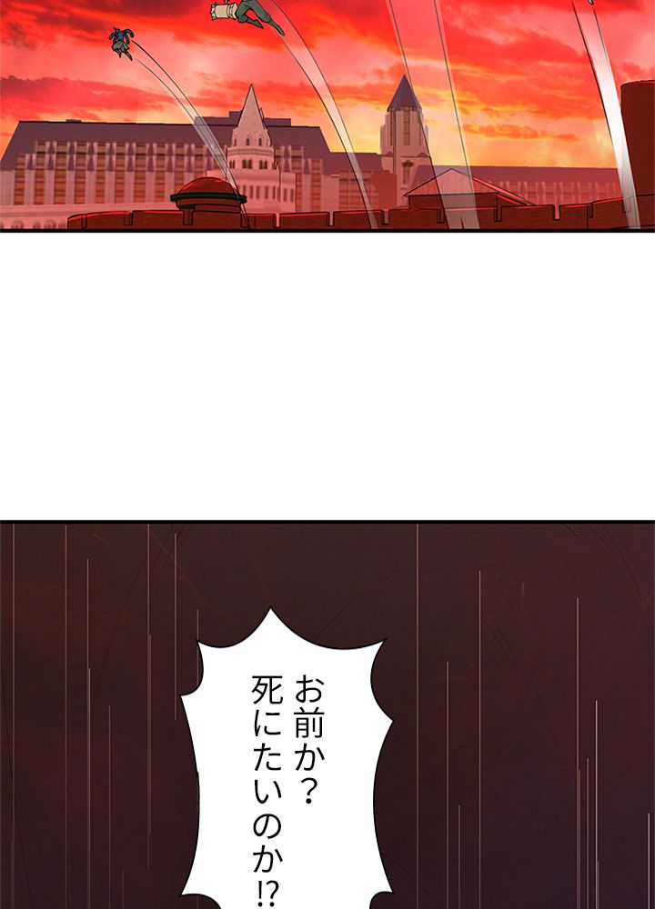 修練し続け3000年 第187話 - Trang 18