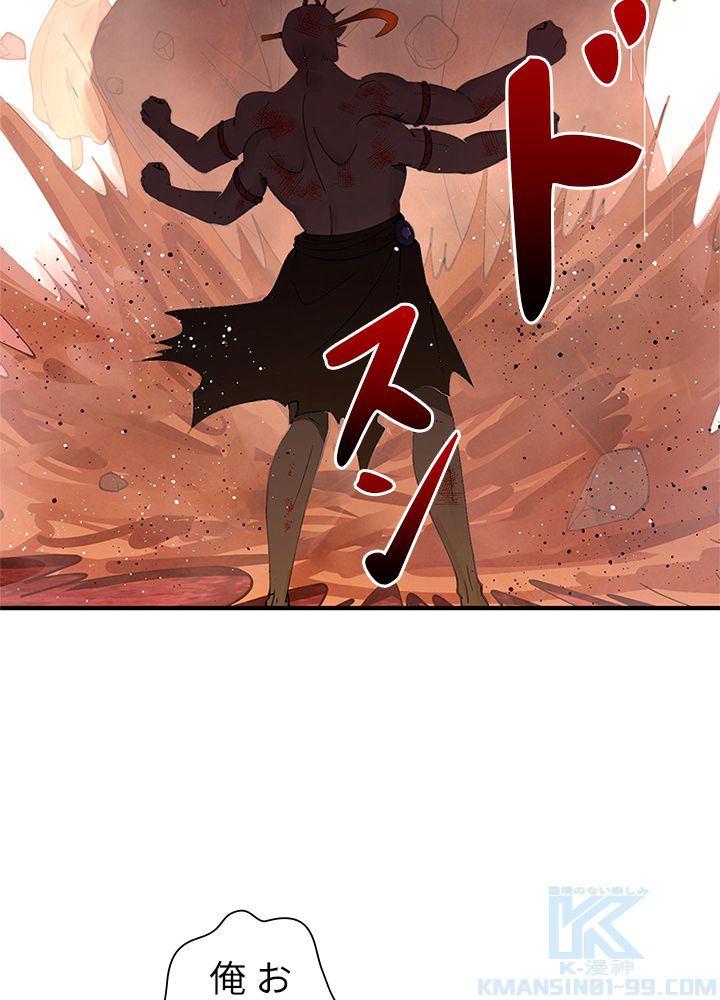 修練し続け3000年 第187話 - Trang 20