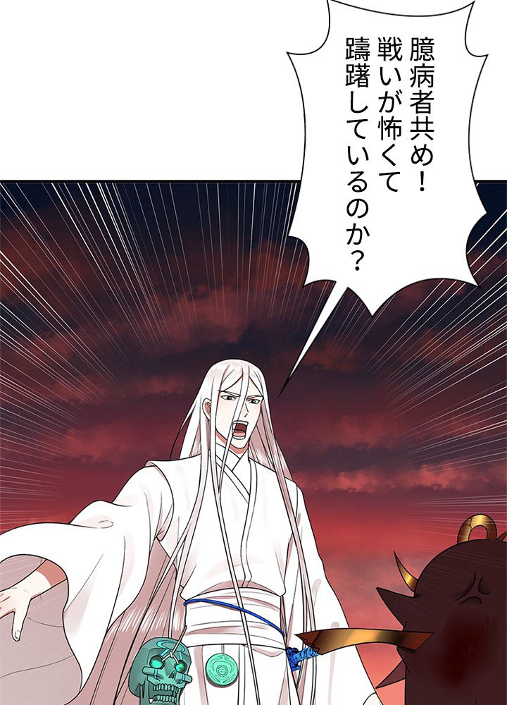 修練し続け3000年 第187話 - Trang 3