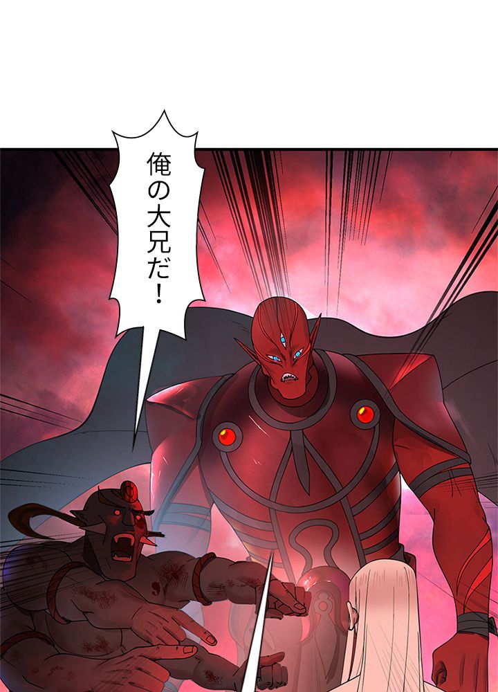 修練し続け3000年 第187話 - Trang 22