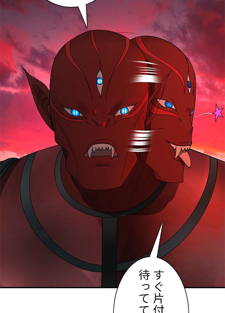 修練し続け3000年 第187話 - Trang 24