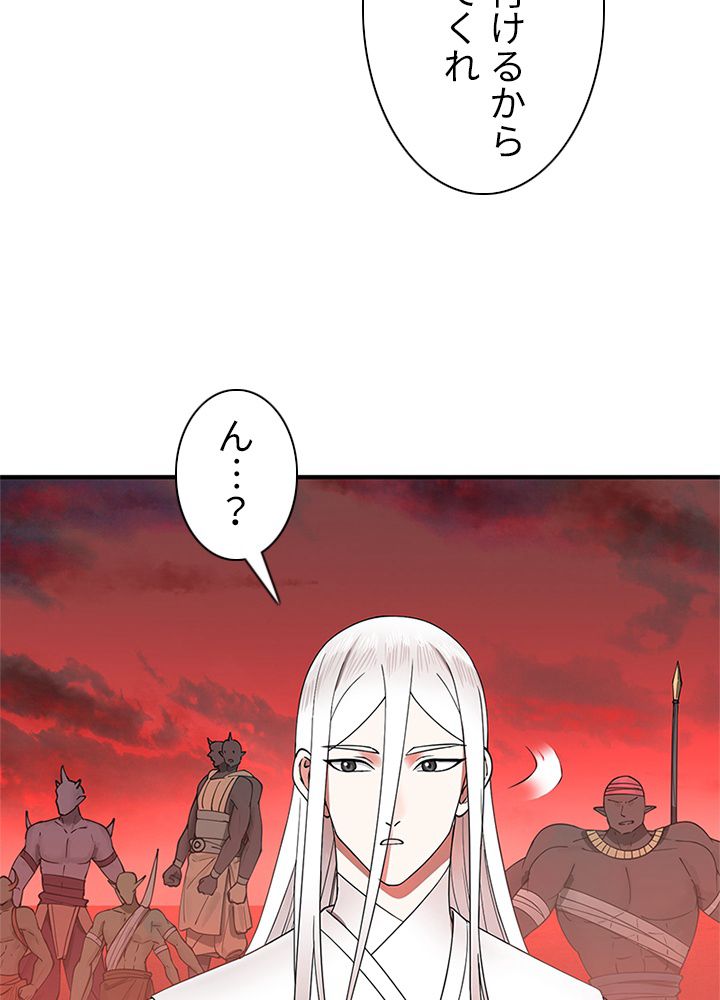 修練し続け3000年 第187話 - Trang 25