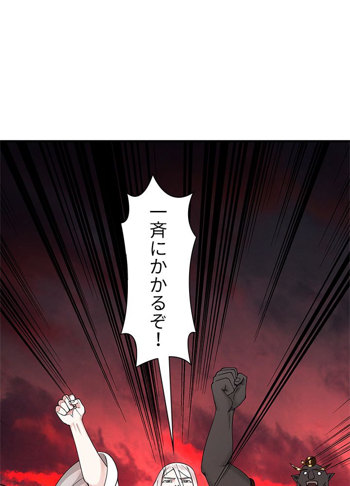 修練し続け3000年 第187話 - Trang 30
