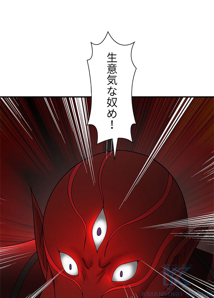 修練し続け3000年 第187話 - Trang 32