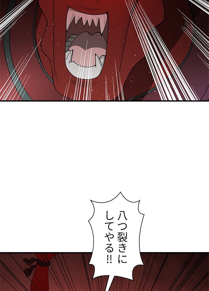 修練し続け3000年 第187話 - Trang 33