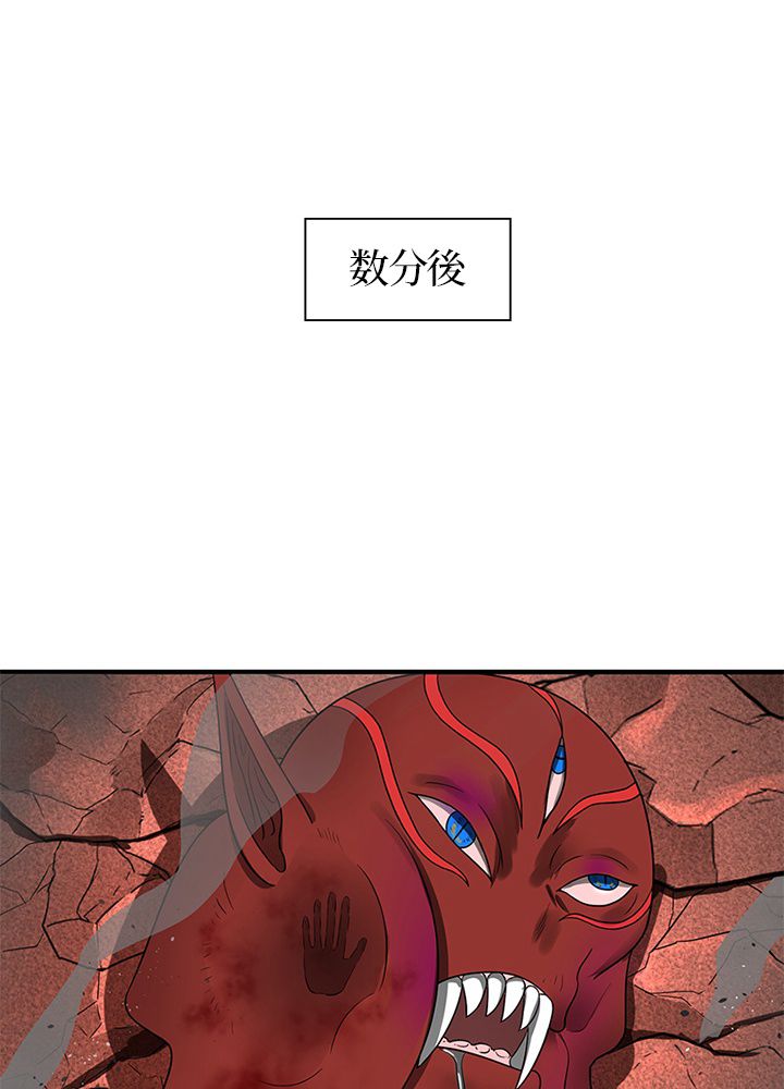修練し続け3000年 第187話 - Trang 37