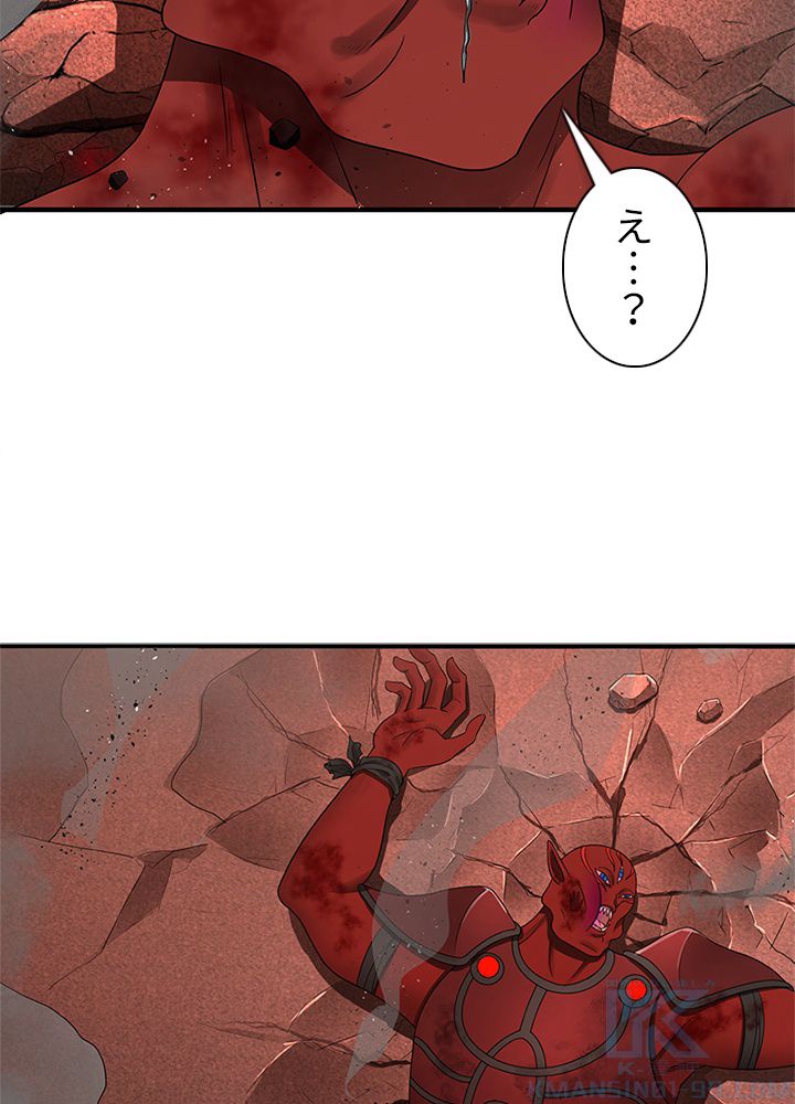 修練し続け3000年 第187話 - Trang 38