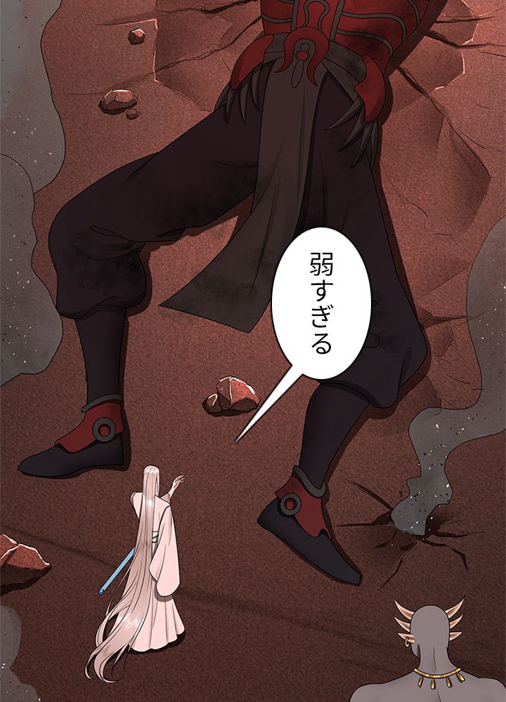 修練し続け3000年 第187話 - Trang 39