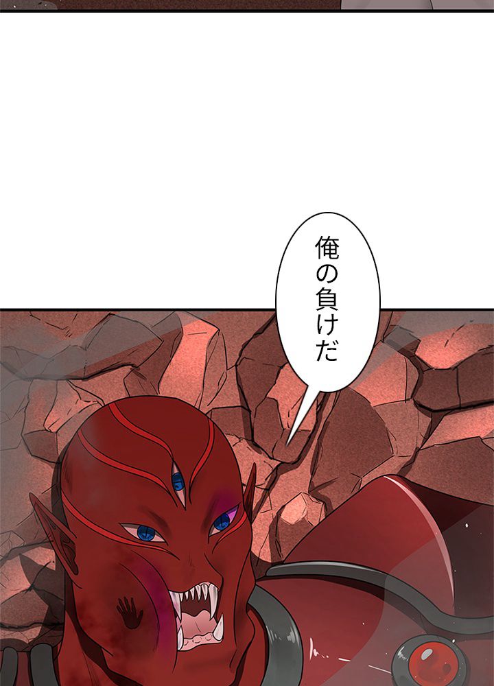修練し続け3000年 第187話 - Trang 40