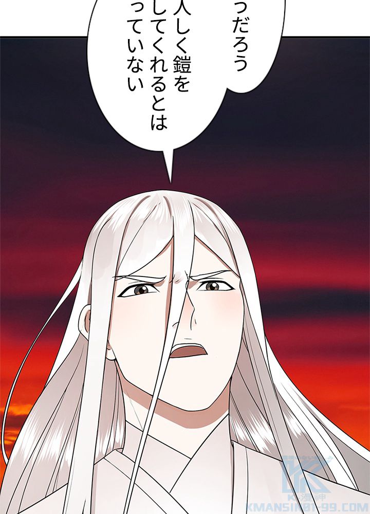 修練し続け3000年 第187話 - Trang 5