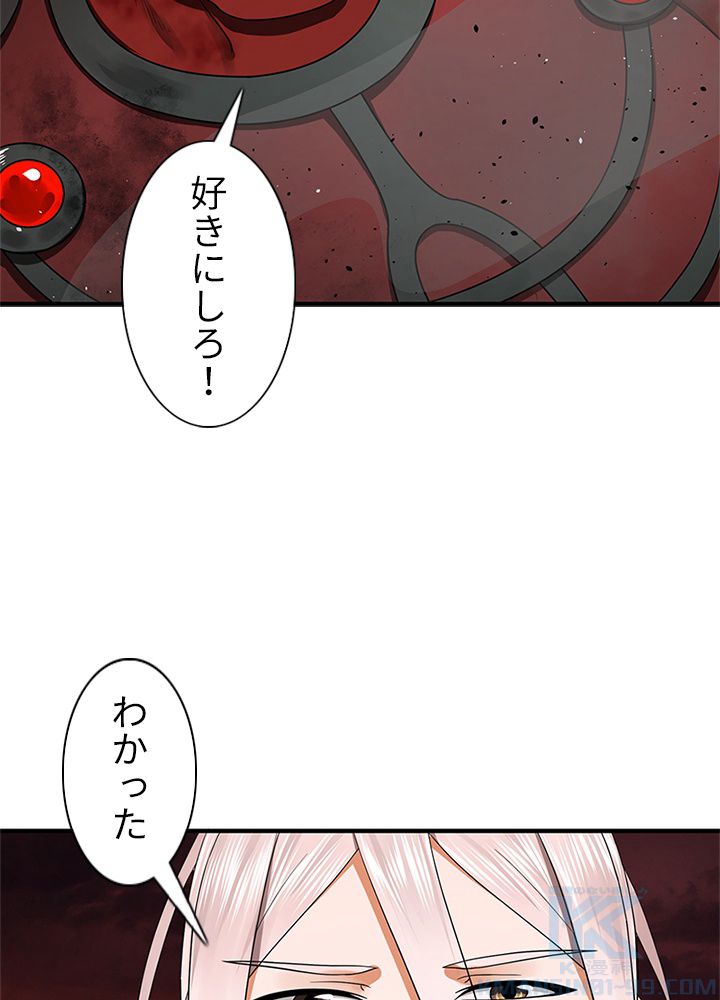修練し続け3000年 第187話 - Trang 41