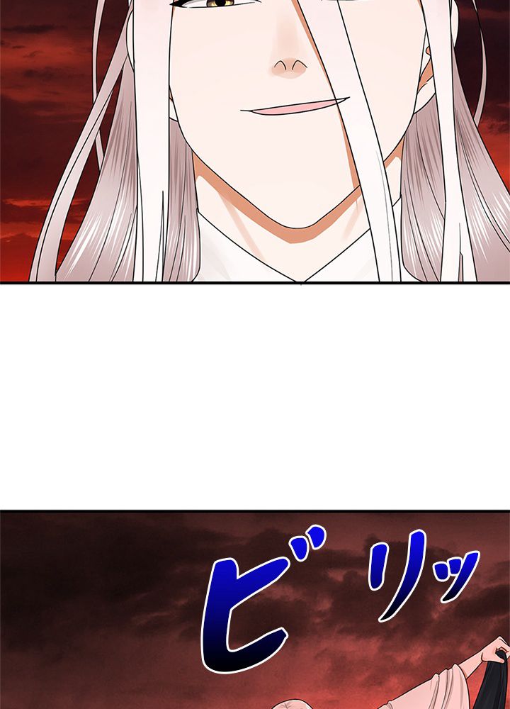 修練し続け3000年 第187話 - Trang 42