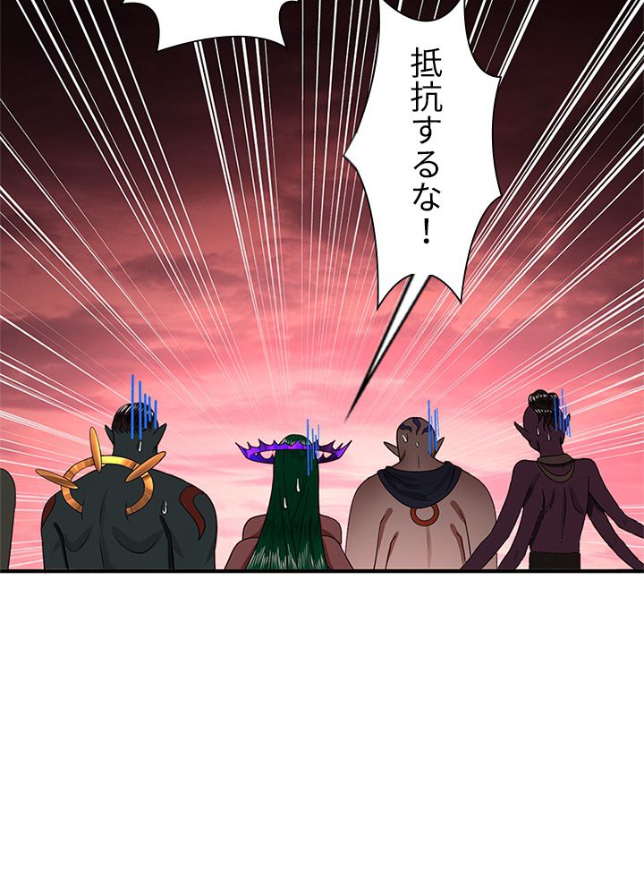 修練し続け3000年 第187話 - Trang 46