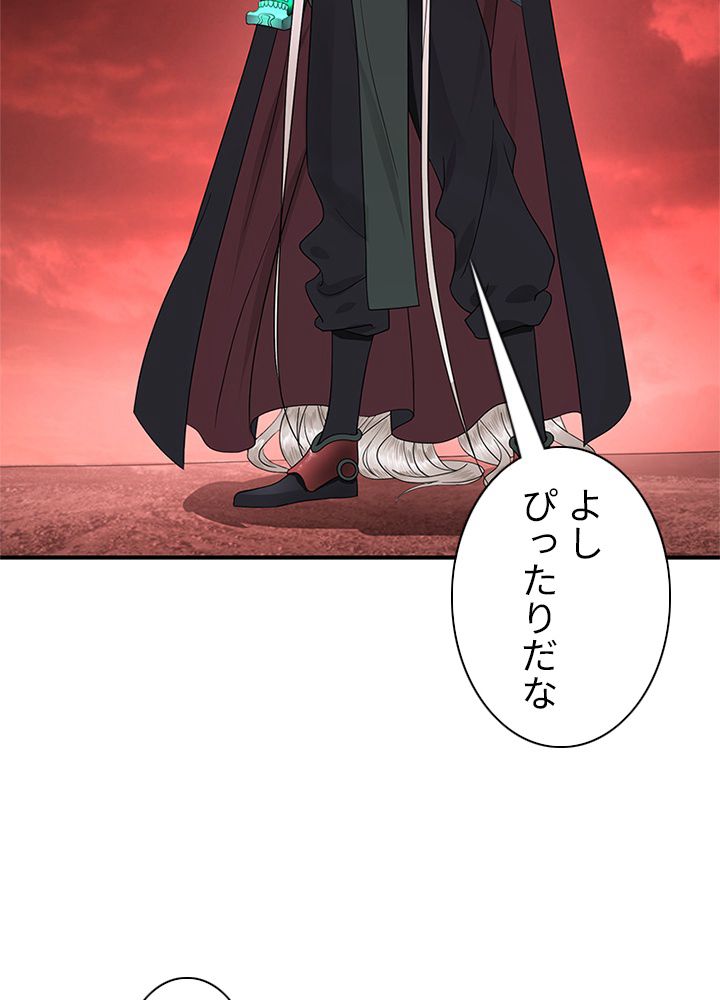 修練し続け3000年 第187話 - Trang 48