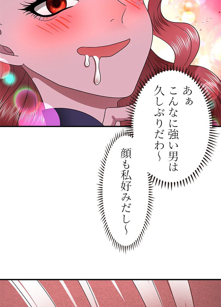 修練し続け3000年 第187話 - Trang 51
