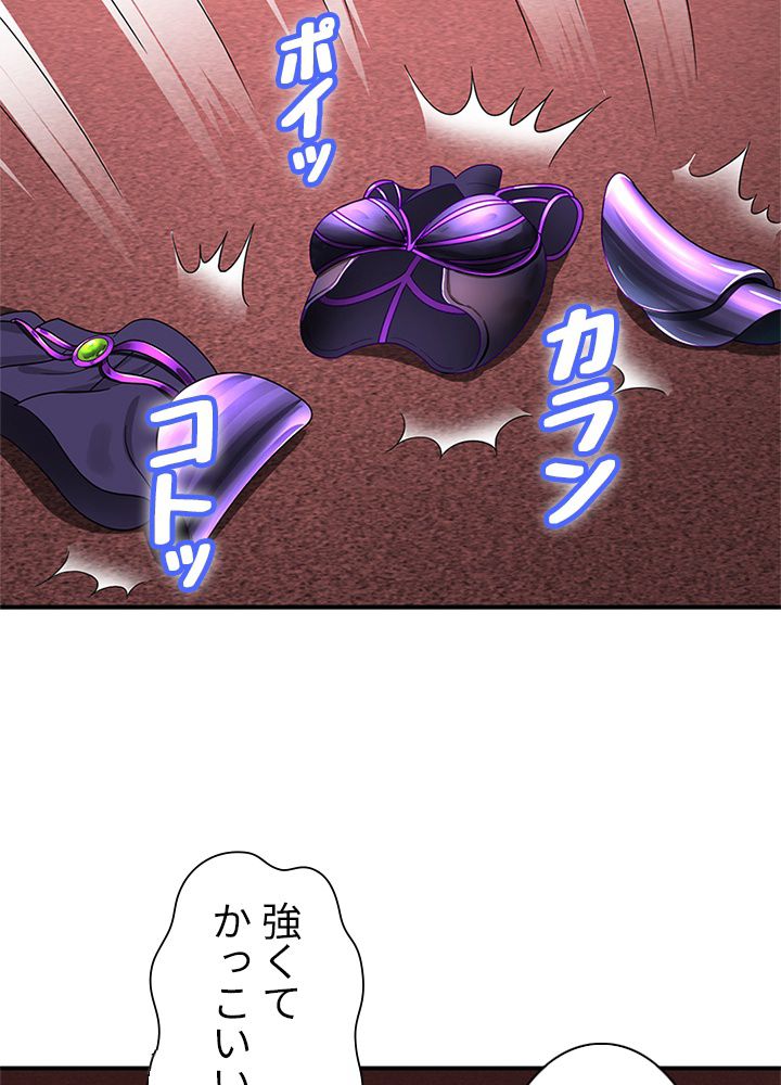 修練し続け3000年 第187話 - Trang 52
