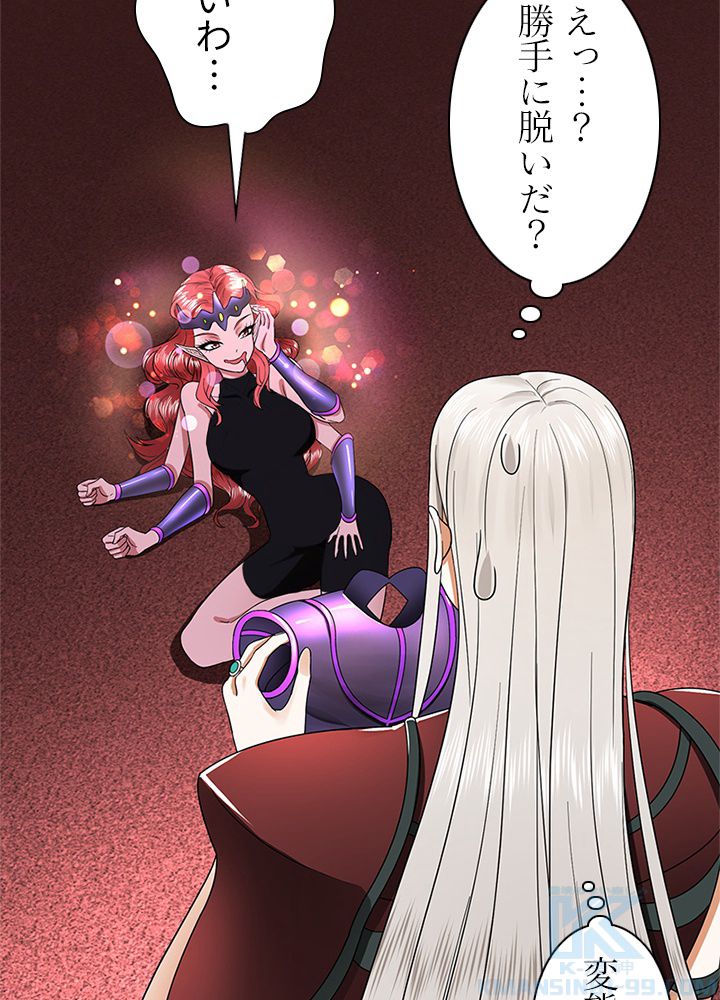 修練し続け3000年 第187話 - Trang 53