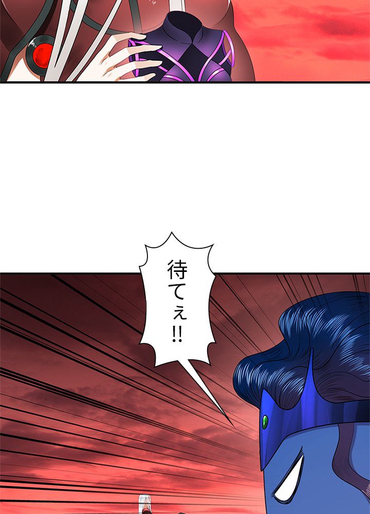 修練し続け3000年 第187話 - Trang 55